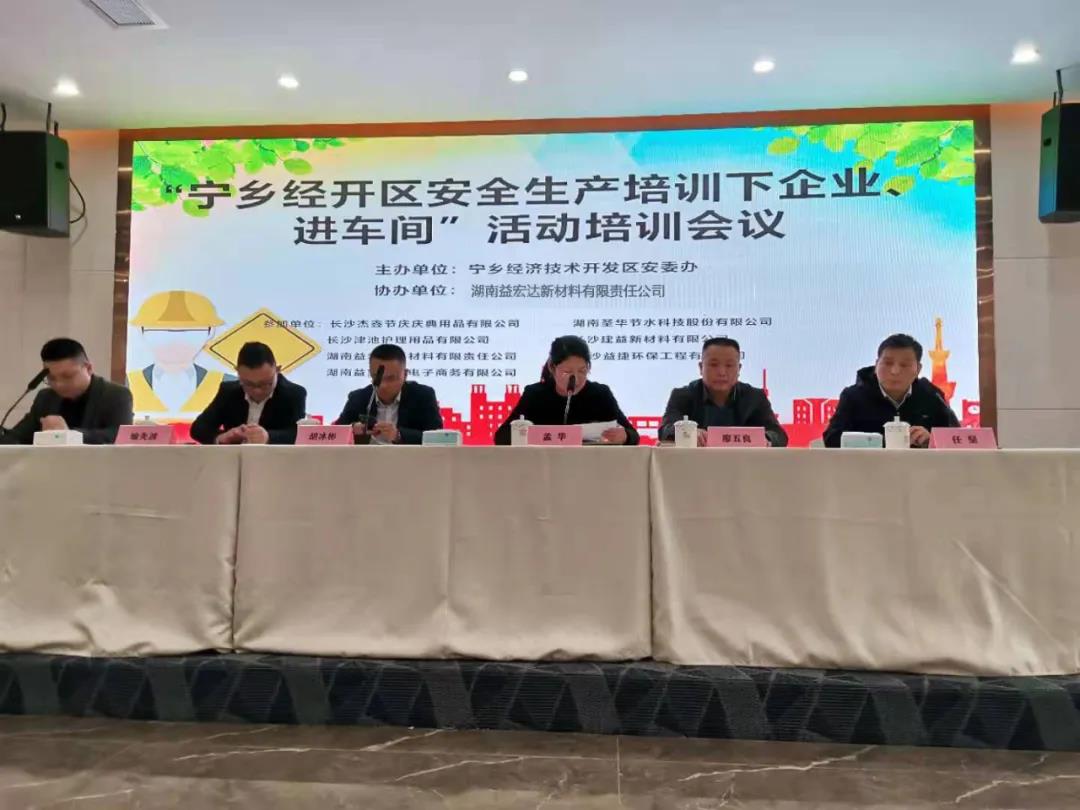 湖南益宏達新材料有限責任公司,HDPE、土工布、土工膜、土工格柵、排水網