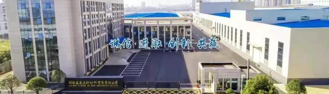 湖南益宏達新材料有限責任公司,HDPE、土工布、土工膜、土工格柵、排水網
