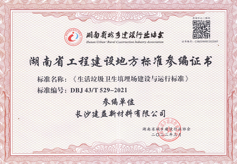 湖南益宏達新材料有限責任公司,HDPE、土工布、土工膜、土工格柵、排水網