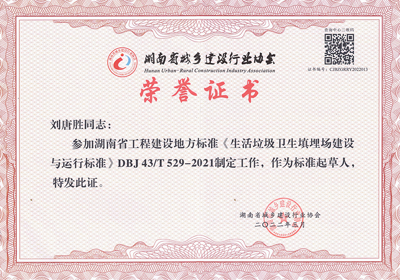 湖南益宏達新材料有限責任公司,HDPE、土工布、土工膜、土工格柵、排水網